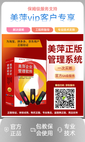 美萍醫(yī)療器械UDI碼專用掃碼槍